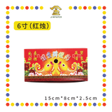 JOSS CANDLE 6寸 精装【红烛/黄烛/白烛】 (蜡烛)