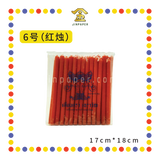 JOSS CANDLE 6号 三象【红烛/黄烛/白烛】 (蜡烛)