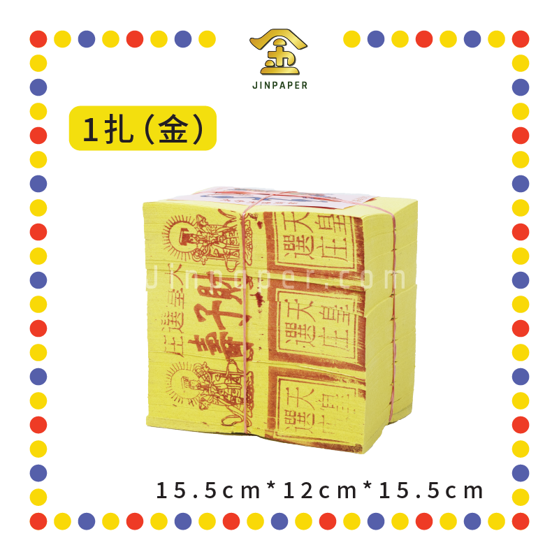 JOSS PAPER 本地6寸天皇小【金/银】(金纸, 小金)