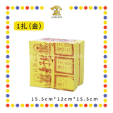 JOSS PAPER 本地6寸天皇小【金/银】(金纸, 小金)