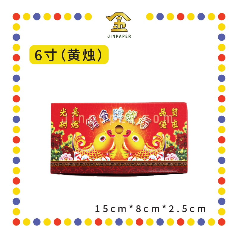 JOSS CANDLE 6寸 精装【红烛/黄烛/白烛】 (蜡烛)