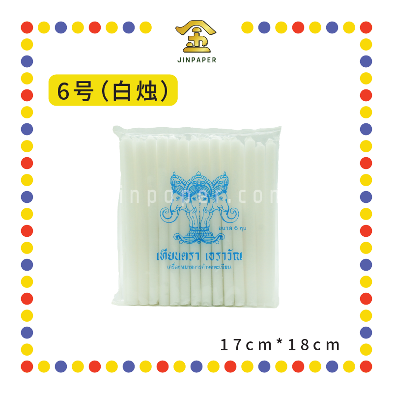 JOSS CANDLE 6号 三象【红烛/黄烛/白烛】 (蜡烛)