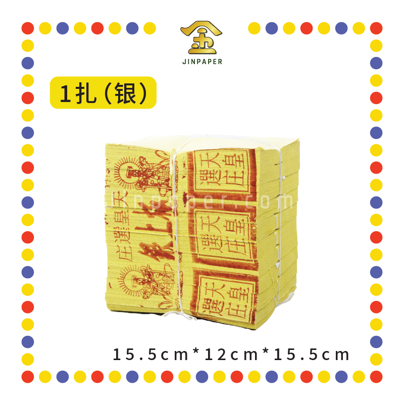 JOSS PAPER 本地6寸天皇小【金/银】(金纸, 小金)