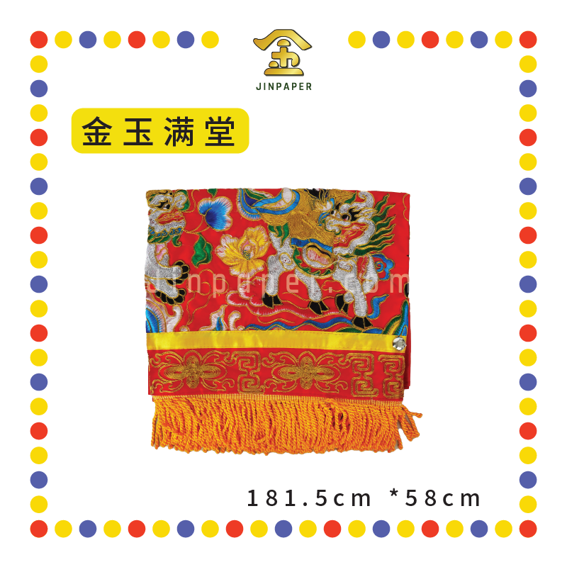 DOOR DECORATION 6尺 台湾高档门彩【金玉满堂/荣华富贵】