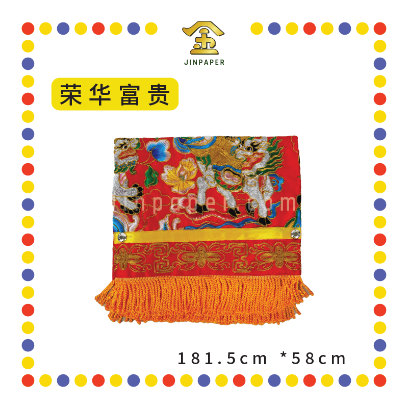 DOOR DECORATION 6尺 台湾高档门彩【金玉满堂/荣华富贵】