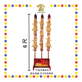 JOSS STICK 6尺 金龙(1套3支) (大香, 龙香)