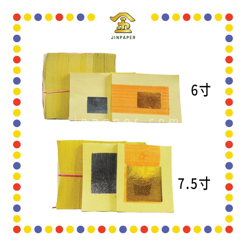 JOSS PAPER【6寸/7.5寸】 均安 (金纸, 小金)