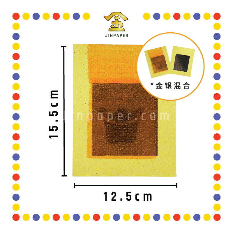 JOSS PAPER【6寸/7.5寸】 均安 (金纸, 小金)