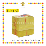 JOSS PAPER【6寸/7.5寸】 均安 (金纸, 小金)