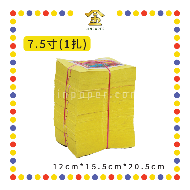 JOSS PAPER【6寸/7.5寸】 均安 (金纸, 小金)