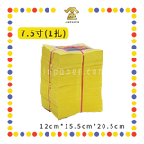 JOSS PAPER【6寸/7.5寸】 均安 (金纸, 小金)