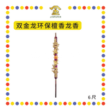 JOSS STICK 【6尺/8尺】 双金龙环保檀香龙香 (大香, 龙香)