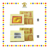 JOSS PAPER 本地6寸916【金/银】(金纸, 小金)