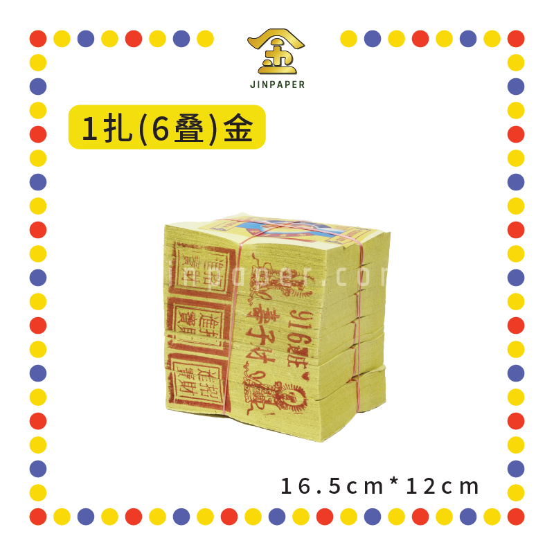 JOSS PAPER 本地6寸916【金/银】(金纸, 小金)