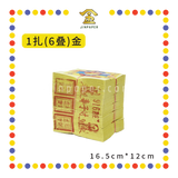 JOSS PAPER 本地6寸916【金/银】(金纸, 小金)