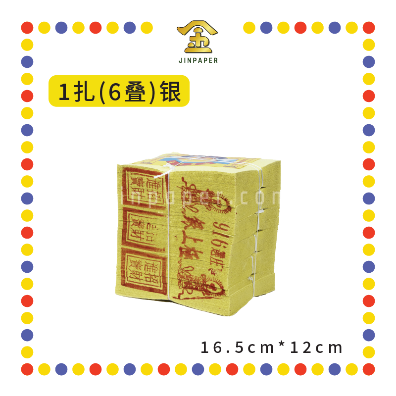 JOSS PAPER 本地6寸916【金/银】(金纸, 小金)