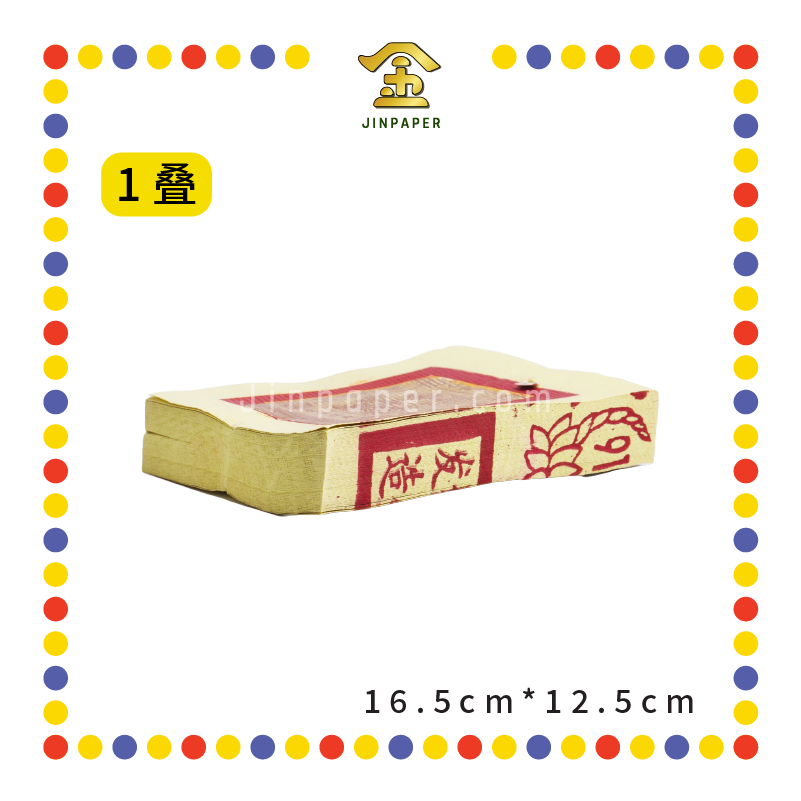 JOSS PAPER 6寸 916【金/银】 (金纸, 小金)
