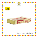 JOSS PAPER 6寸 916【金/银】 (金纸, 小金)