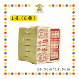 JOSS PAPER 6寸 916【金/银】 (金纸, 小金)