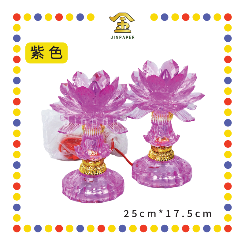 PARYING LAMP 7号 七彩水晶莲花灯【粉紅/透明/黄/紫】