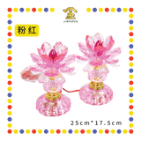 PARYING LAMP 7号 七彩水晶莲花灯【粉紅/透明/黄/紫】