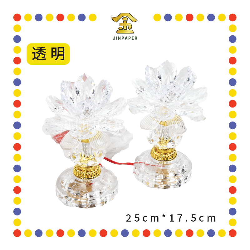 PARYING LAMP 7号 七彩水晶莲花灯【粉紅/透明/黄/紫】