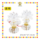PARYING LAMP 7号 七彩水晶莲花灯【粉紅/透明/黄/紫】