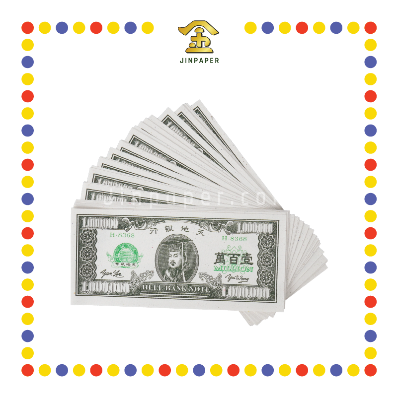 JOSS PAPER 8368 100万大美金 (冥纸)