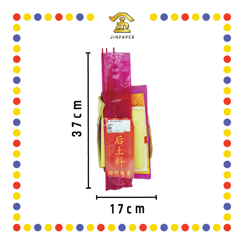 JOSS PAPER 888 拜后土料 (套装)