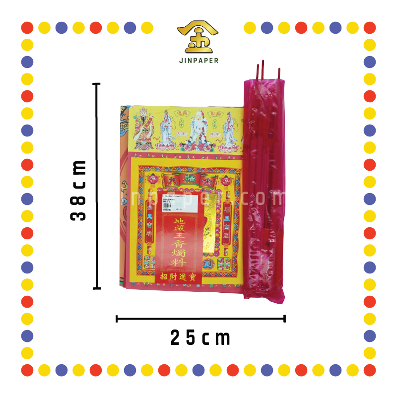 JOSS PAPER 888 拜地藏王香烛 (套装)