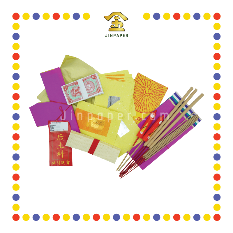 JOSS PAPER 888 拜后土料 (套装)