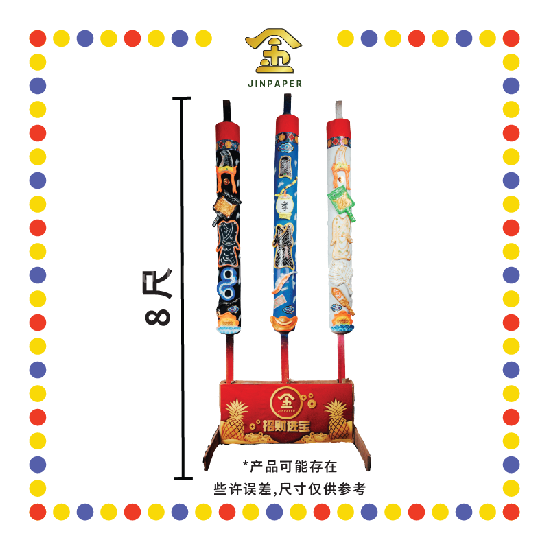 JOSS STICK 8尺 八宝大爷伯香 (大香, 龙香)