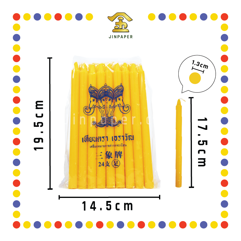 JOSS CANDLE 8号 三象【红烛/黄烛/白烛】 (蜡烛)