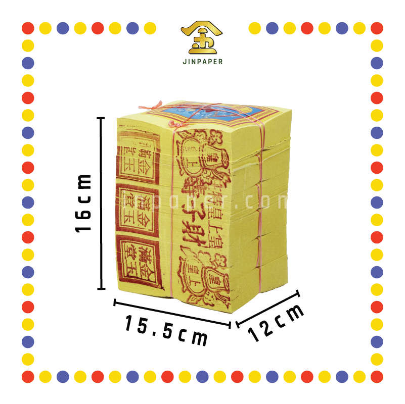 JOSS PAPER 本地8寸皇上皇小【金/银】(金纸, 小金)