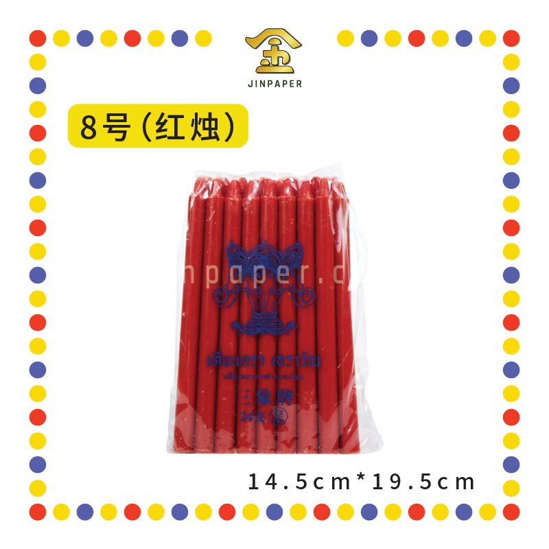 JOSS CANDLE 8号 三象【红烛/黄烛/白烛】 (蜡烛)