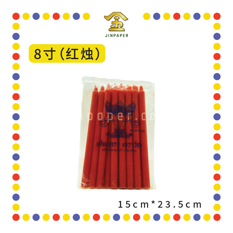 JOSS CANDLE 8寸 三象【红烛/黄烛/白烛】 (蜡烛)