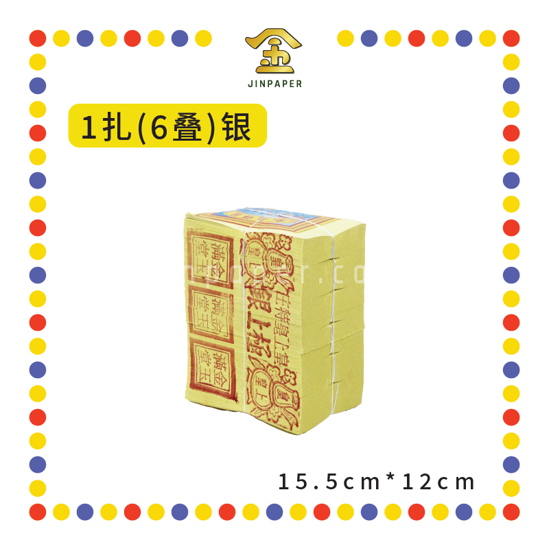 JOSS PAPER 本地8寸皇上皇小【金/银】(金纸, 小金)