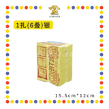 JOSS PAPER 本地8寸皇上皇小【金/银】(金纸, 小金)