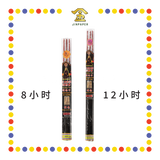 JOSS STICK【8小时/12小时】顺德黑香 (大香)