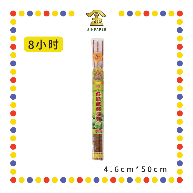 JOSS STICK【8小时/12小时】泰国麻疯柑香 (大香)