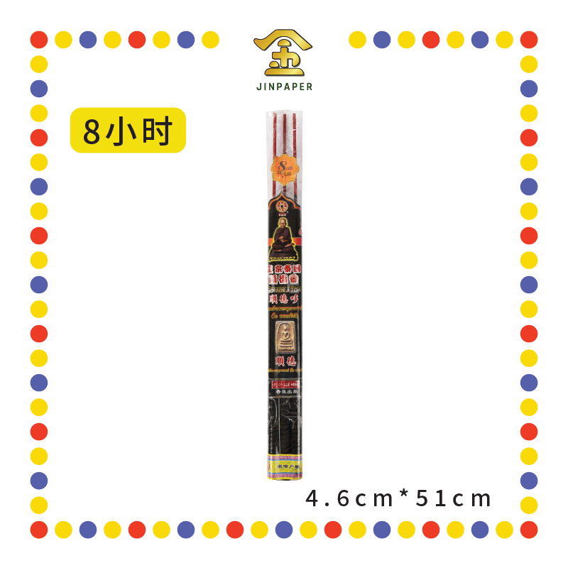JOSS STICK【8小时/12小时】顺德黑香 (大香)