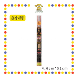 JOSS STICK【8小时/12小时】顺德黑香 (大香)