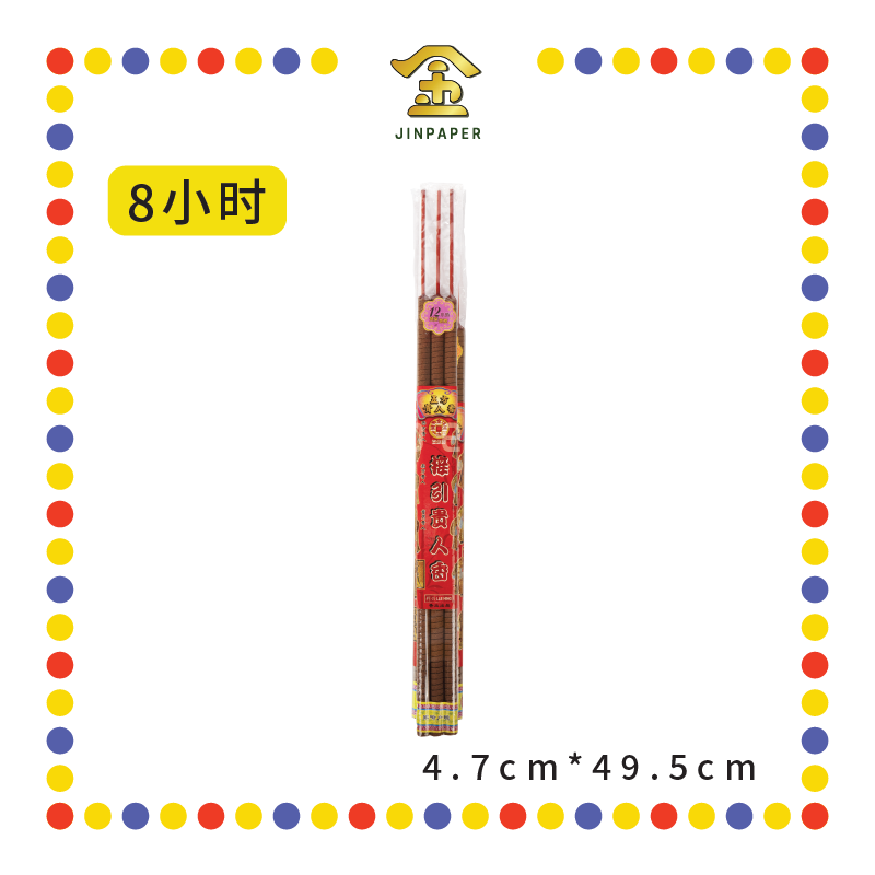 JOSS STICK【8小时/12小时】五方贵人香 (大香)