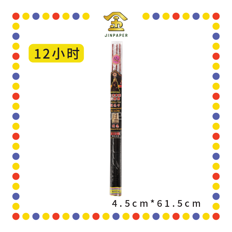 JOSS STICK【8小时/12小时】顺德黑香 (大香)