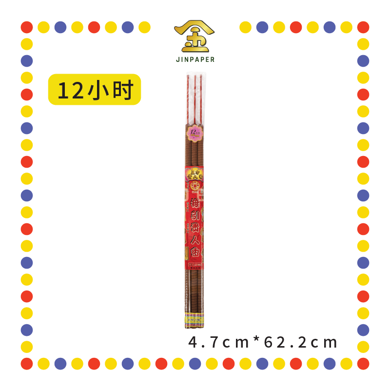 JOSS STICK【8小时/12小时】五方贵人香 (大香)