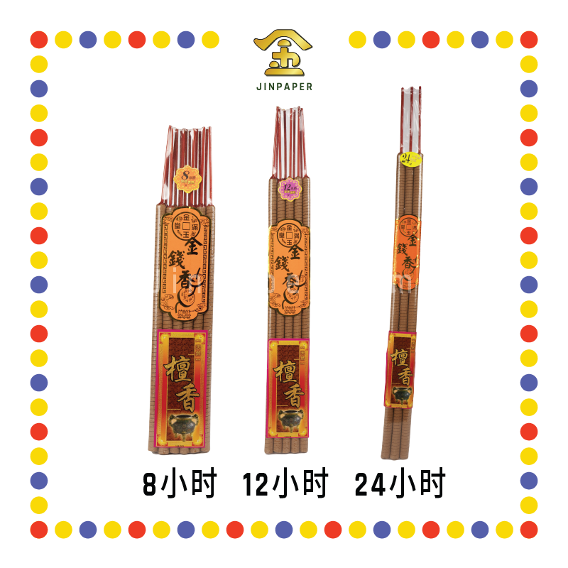 JOSS STICK (红脚)【8小时/12小时/24小时】金钱小时香 (大香)