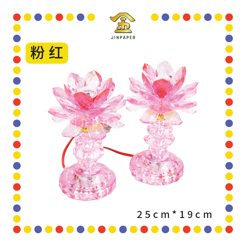 PARYING LAMP 8号 七彩水晶莲花灯【黃/透明/红/粉红/紫】(全LED)