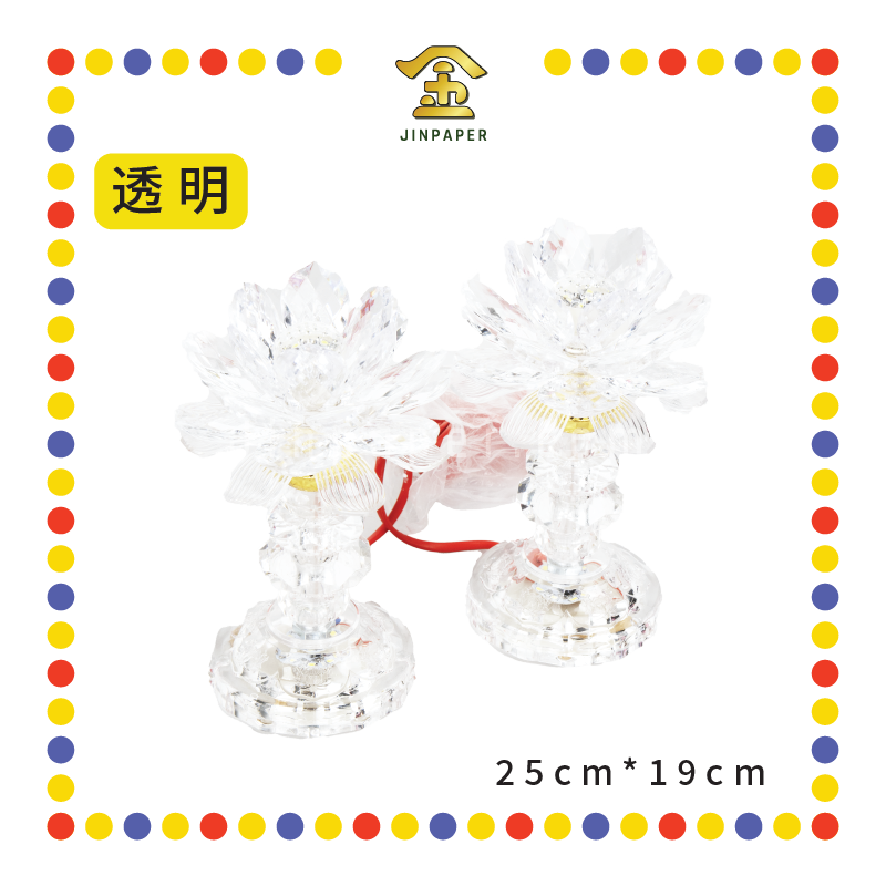 PARYING LAMP 8号 七彩水晶莲花灯【黃/透明/红/粉红/紫】(全LED)