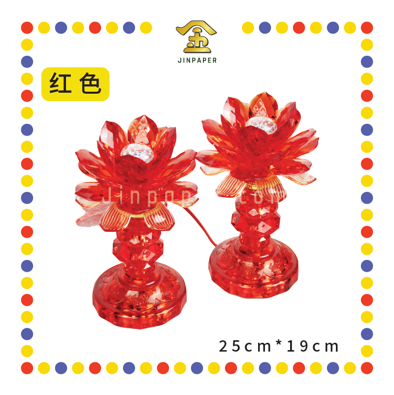 PARYING LAMP 8号 七彩水晶莲花灯【黃/透明/红/粉红/紫】(全LED)