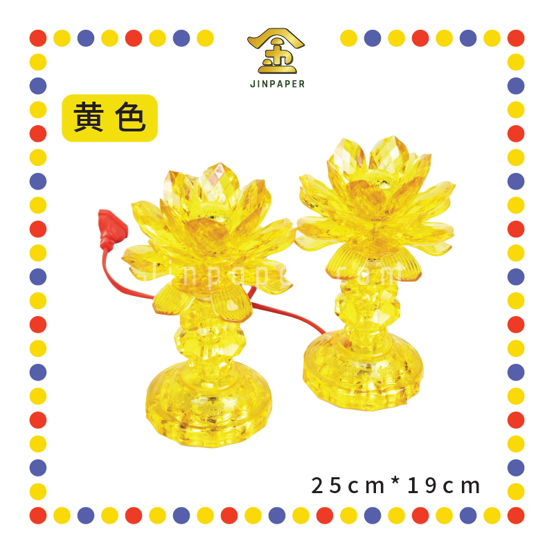 PARYING LAMP 8号 七彩水晶莲花灯【黃/透明/红/粉红/紫】(全LED)